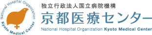 京都医療センター