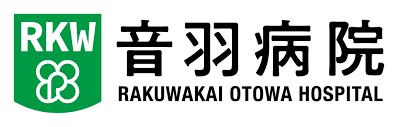 洛和会音羽病院